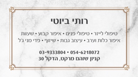 כרטיסי ביקור - כרטיס ביקור חדש 450x250