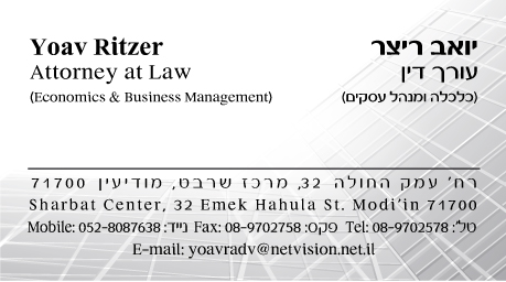 כרטיסי ביקור - כרטיס ביקור2