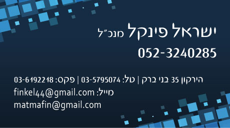 כרטיסי ביקור - כרטיס ביקור5