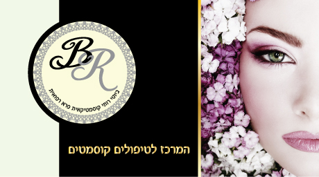 כרטיסי ביקור - כרטיס ביקור7