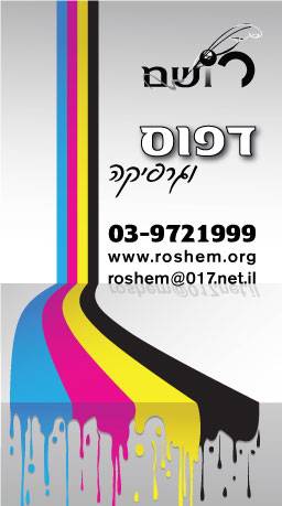 כרטיסי ביקור - כרטיס ביקור99