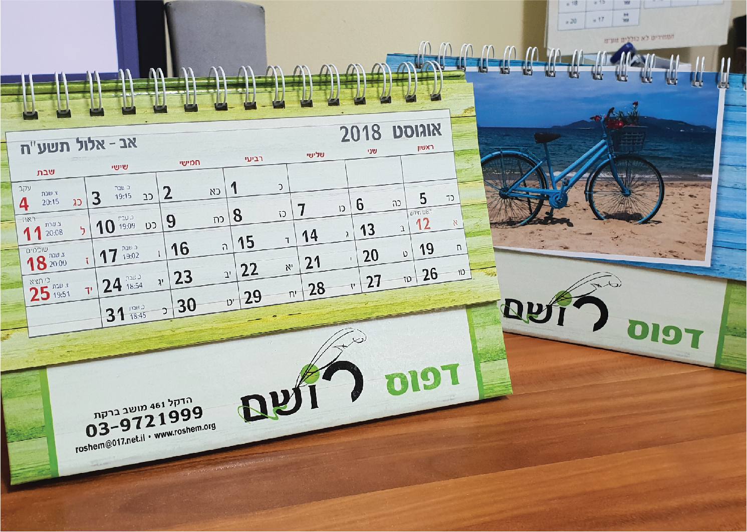 לוחות שנה - 01 1