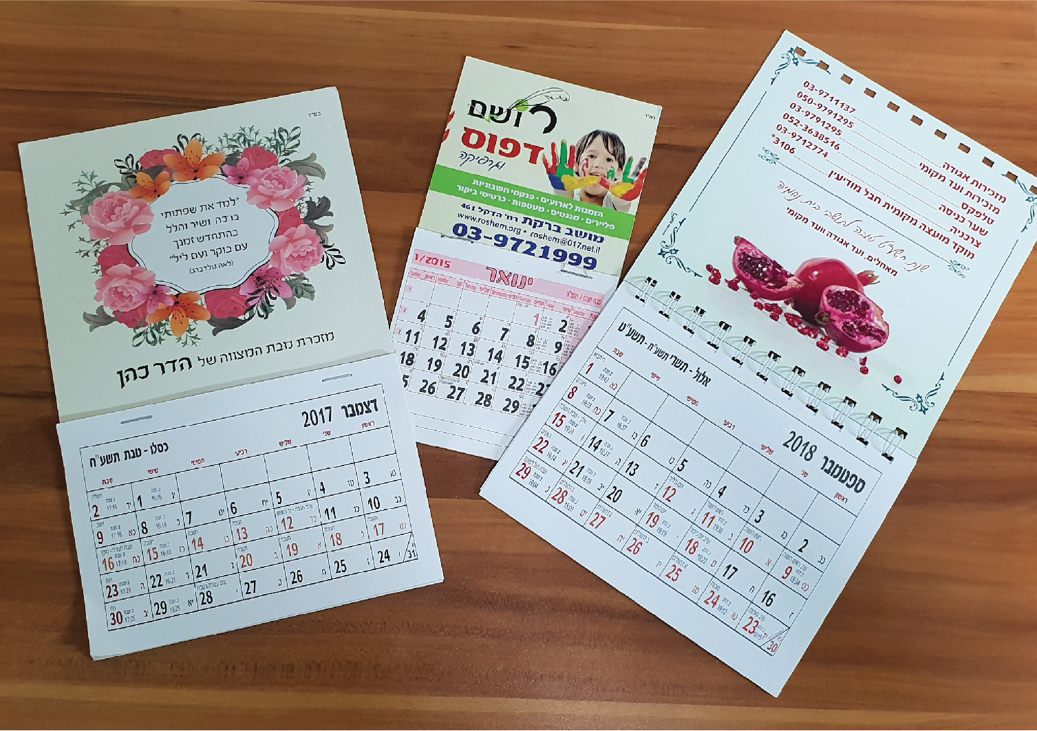 לוחות שנה - 02