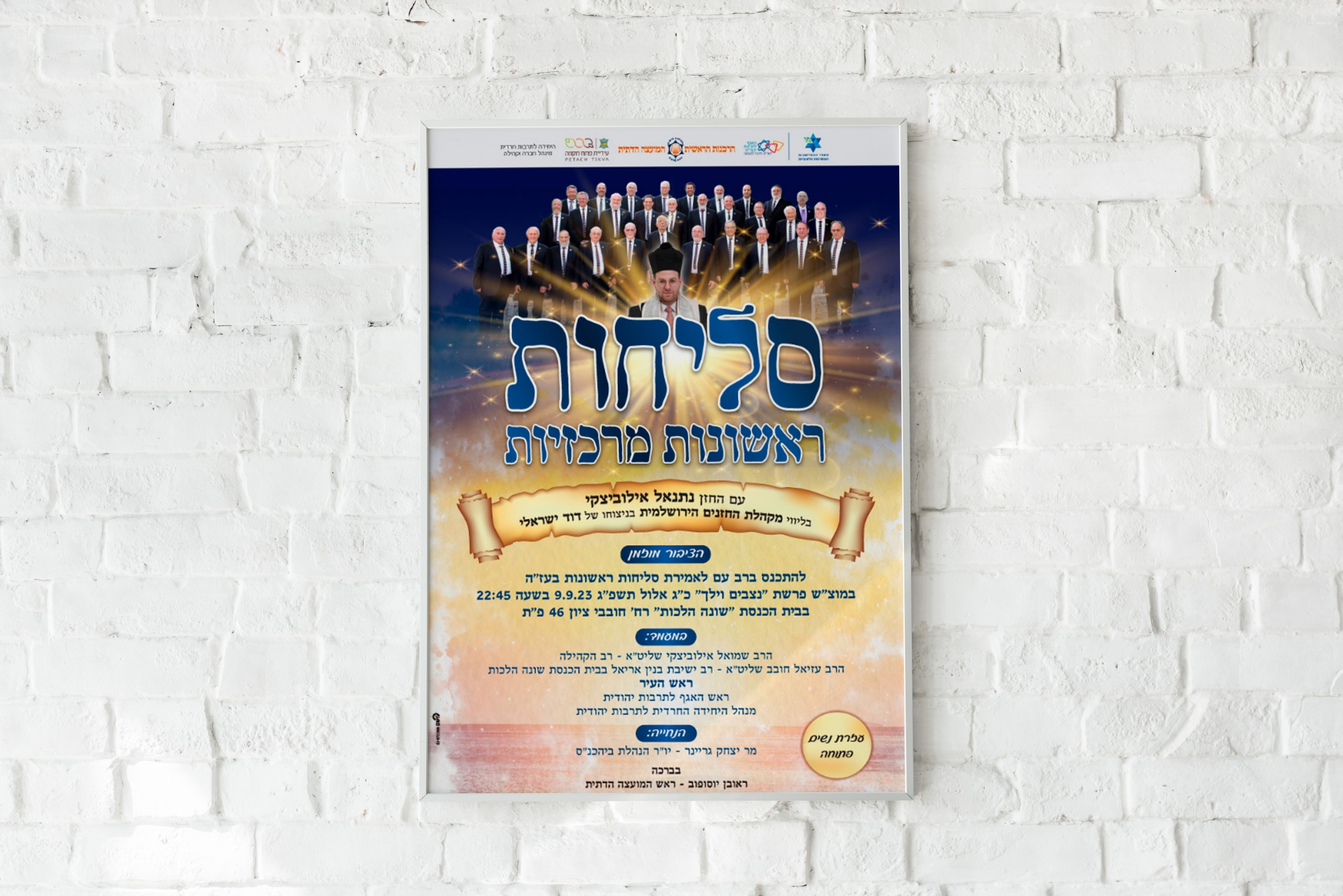 כרזות ופוסטרים בפורמט רחב