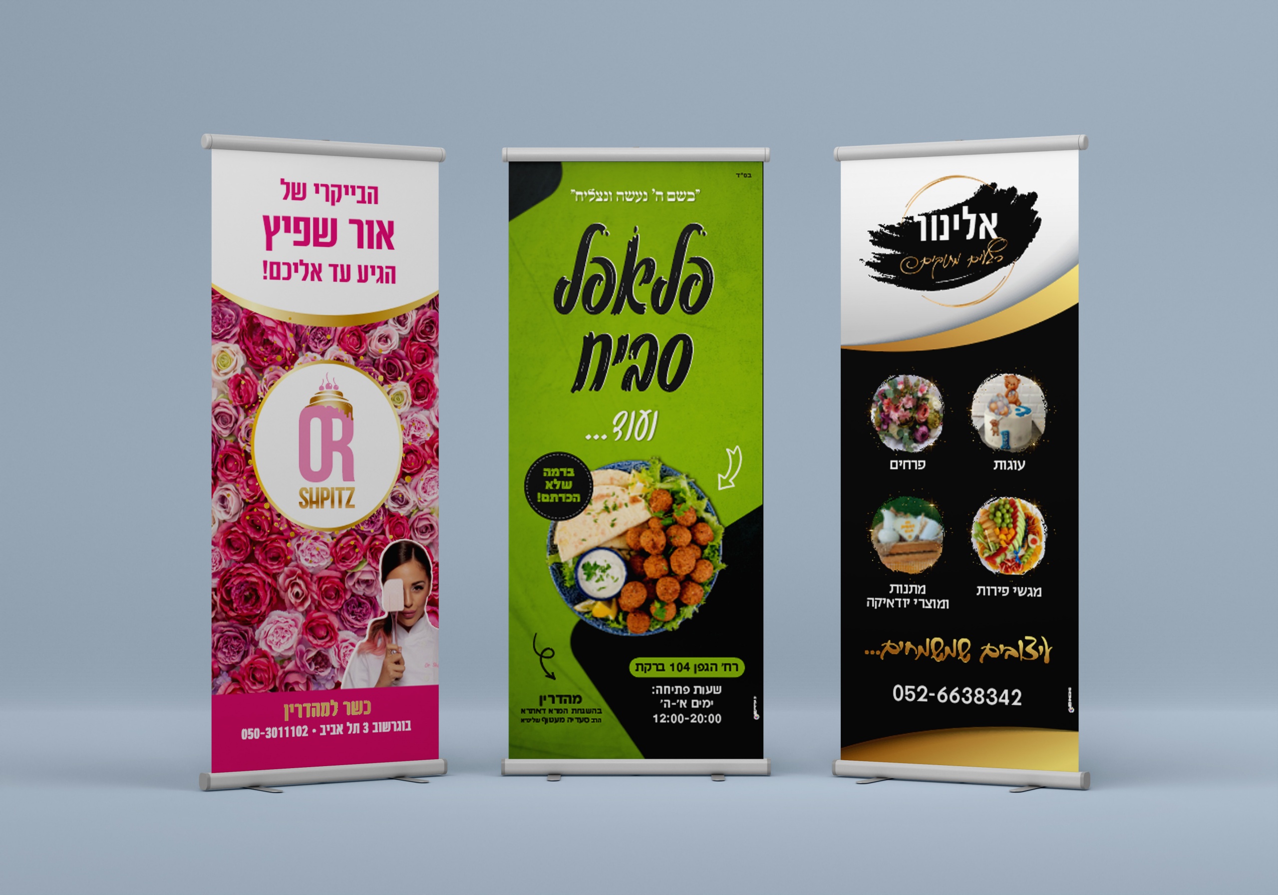 רול-אפ ופתרונות תצוגה