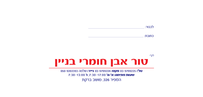 מעטפות - מעטפה1