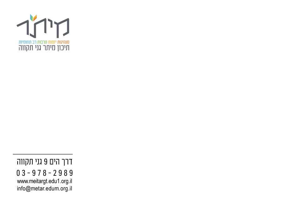 מעטפות - מעטפה11