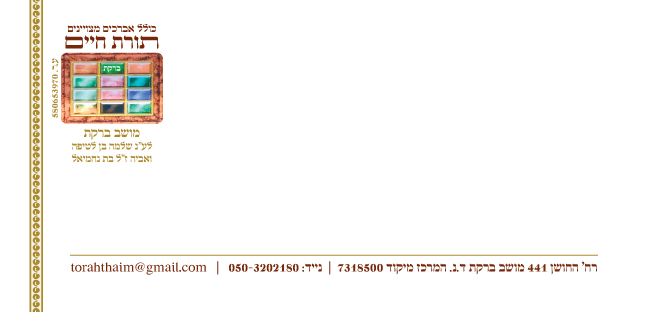 מעטפות - מעטפה222