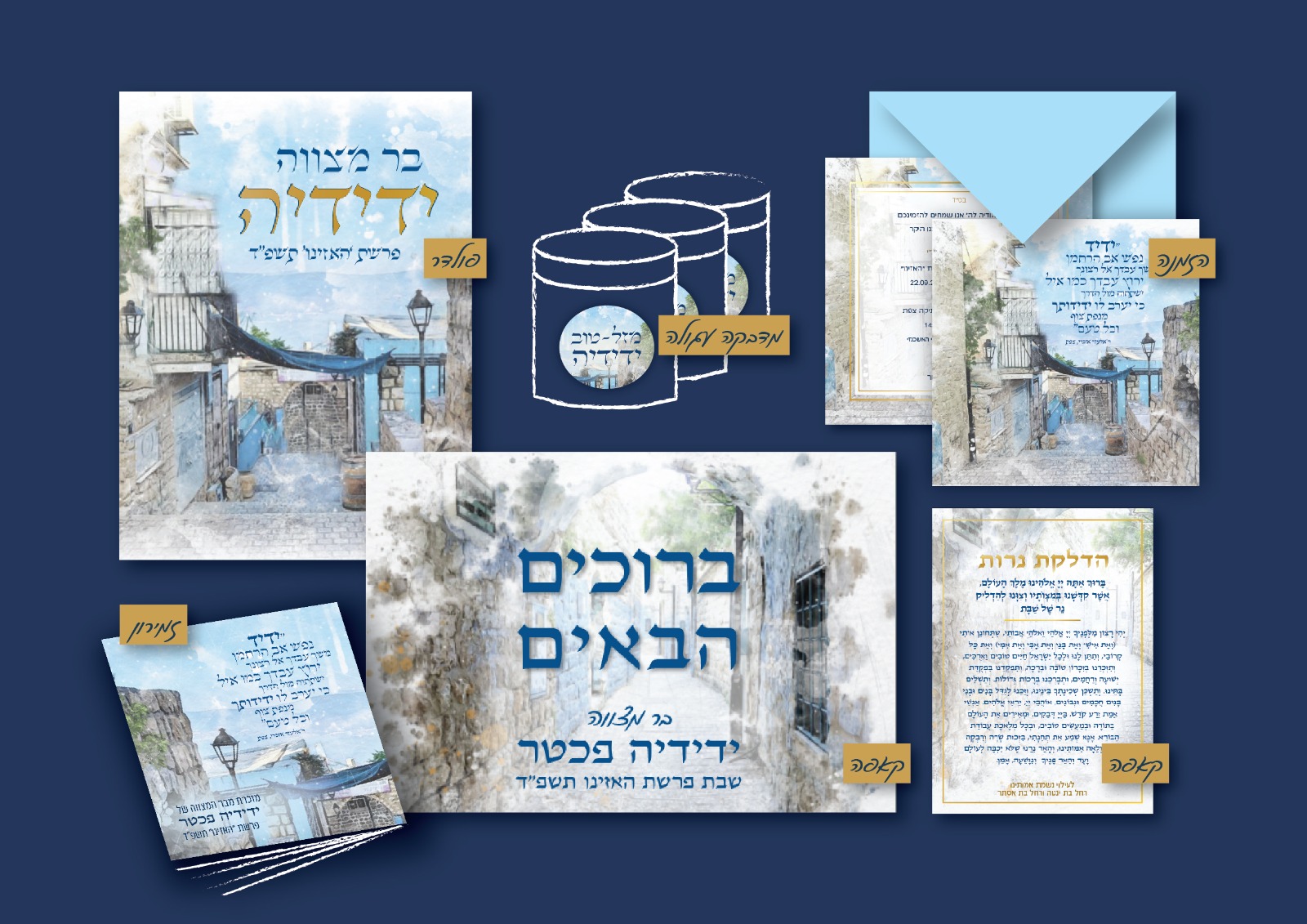 מיתוג אירועים - מיתוג אירוע 06