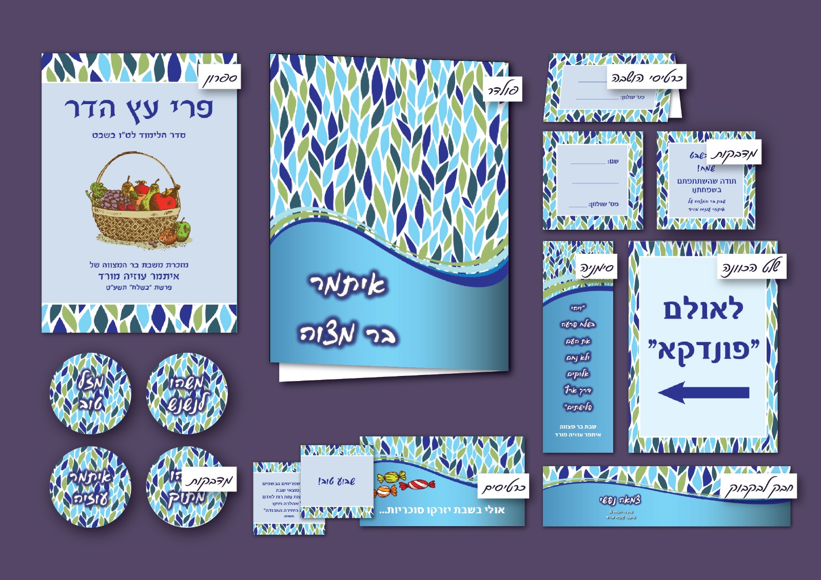 מיתוג אירועים - מיתוג אירוע 08