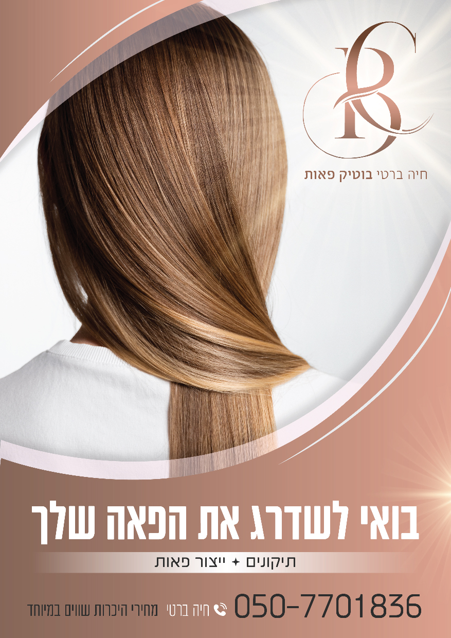 פלאיירים ופרוספקטים - Untitled 2 01