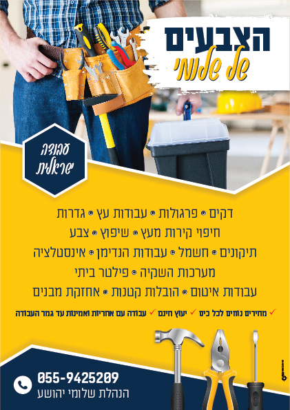 פלאיירים ופרוספקטים - פלייר 01