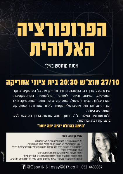 פלאיירים ופרוספקטים - פלייר לפייסבוק