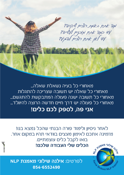 פלאיירים ופרוספקטים - פלייר מה אתם באמת רוצים