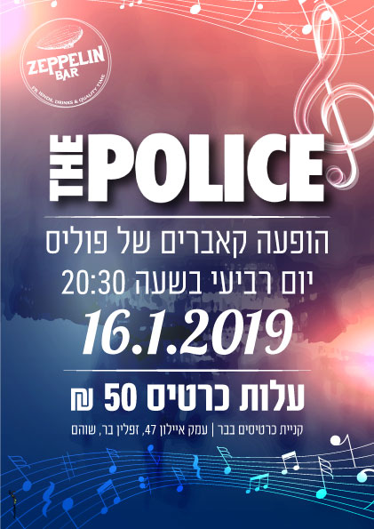 פלאיירים ופרוספקטים - פלייר סטנדאפ והופעה