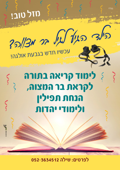 פלאיירים ופרוספקטים - פלייר