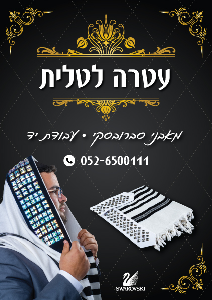 פלאיירים ופרוספקטים - פלייר0
