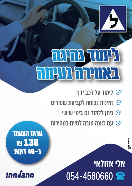 פלאיירים ופרוספקטים - פלייר1
