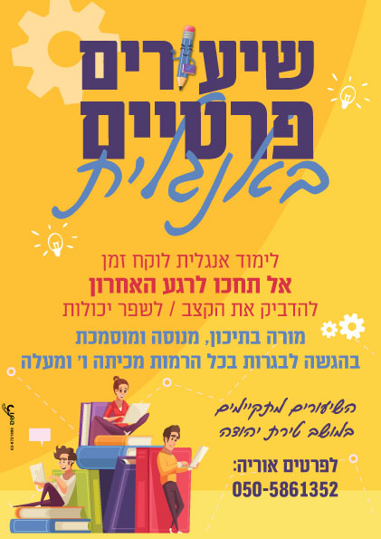 פלאיירים ופרוספקטים - פלייר22