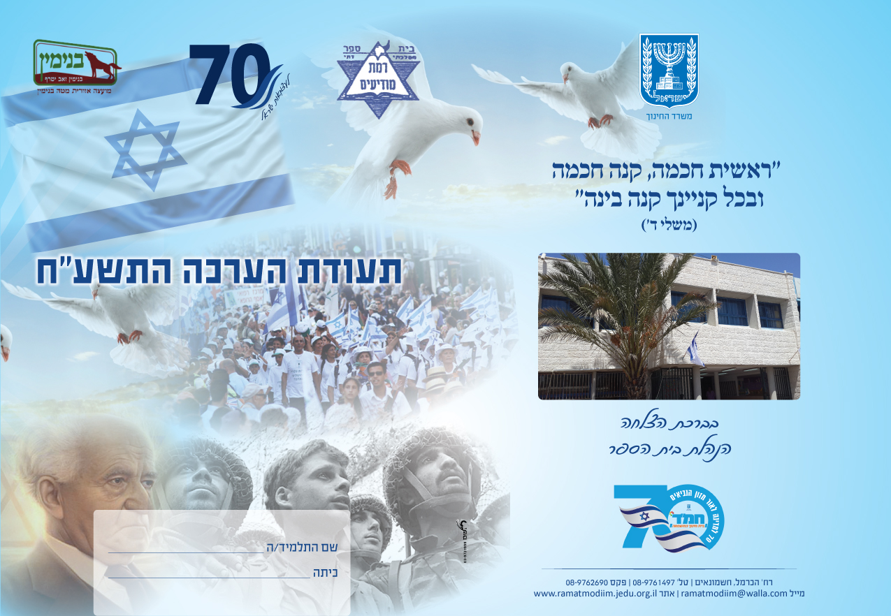 פולדרים ותיקיות - פולדרים עם מדרג