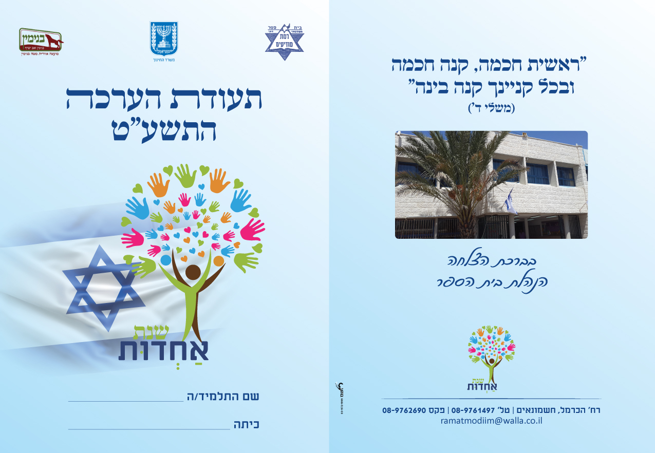 פולדרים ותיקיות - פולדר 20191