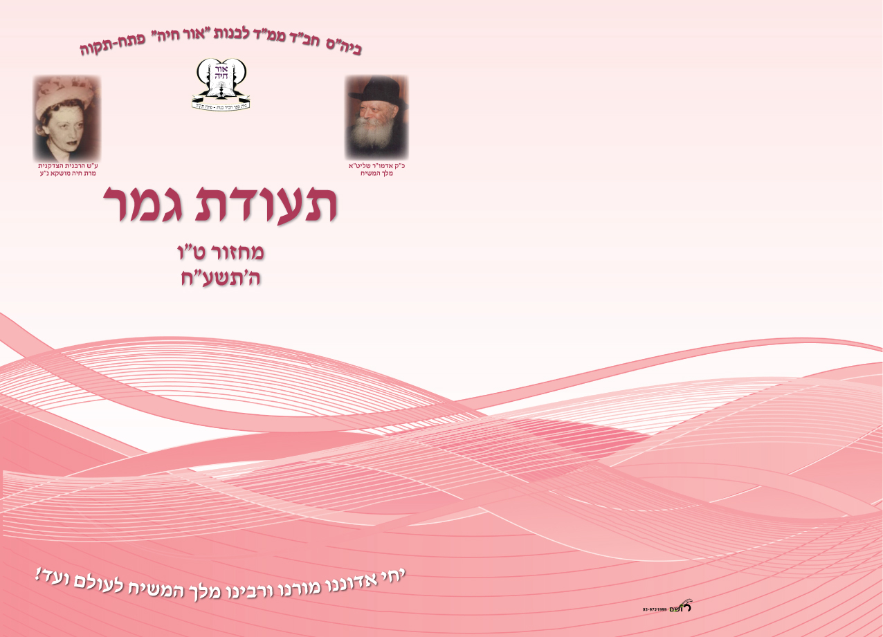 פולדרים ותיקיות - ‏‏פולדר תעודת גמר תשעח