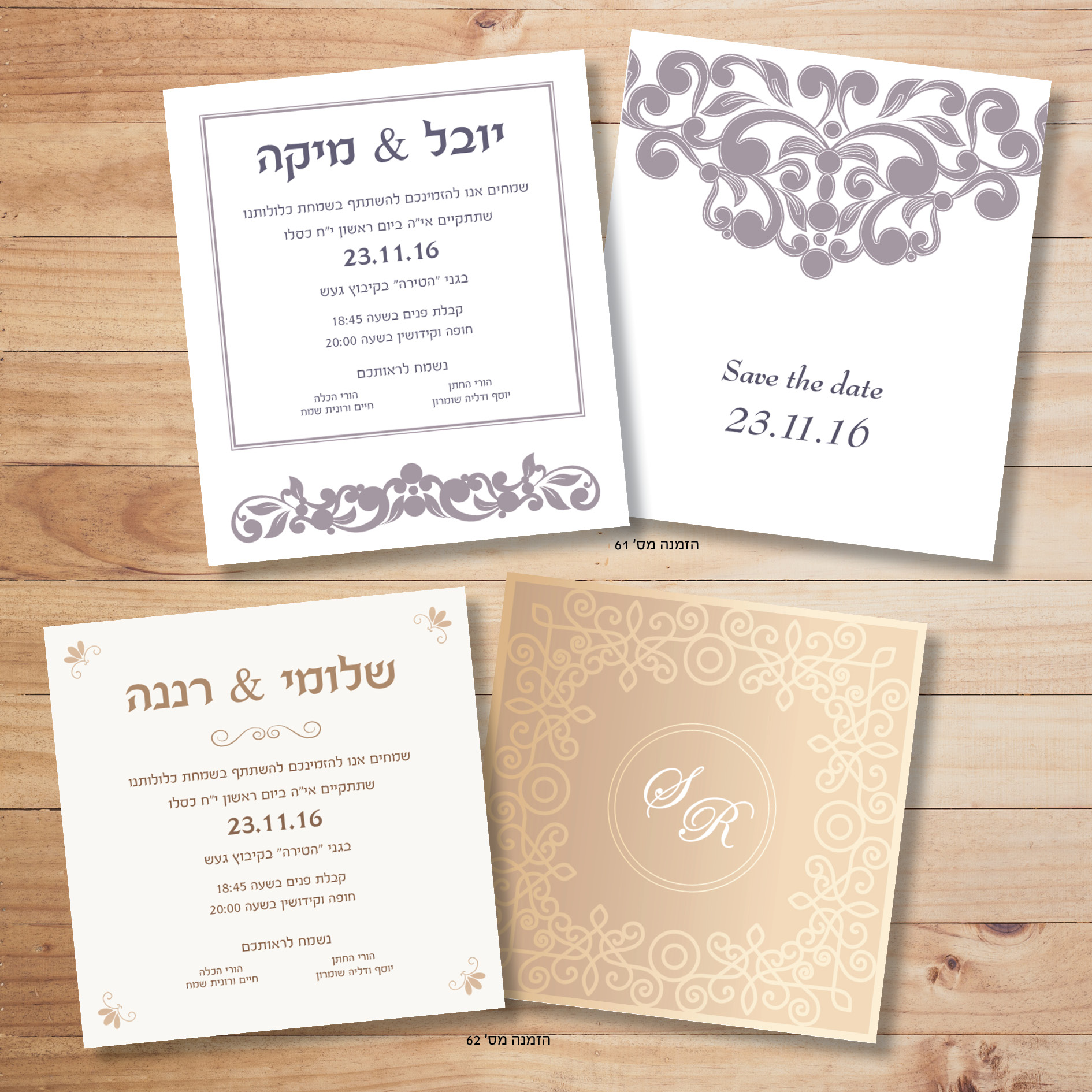 הזמנות לאירועים - הזמנות118