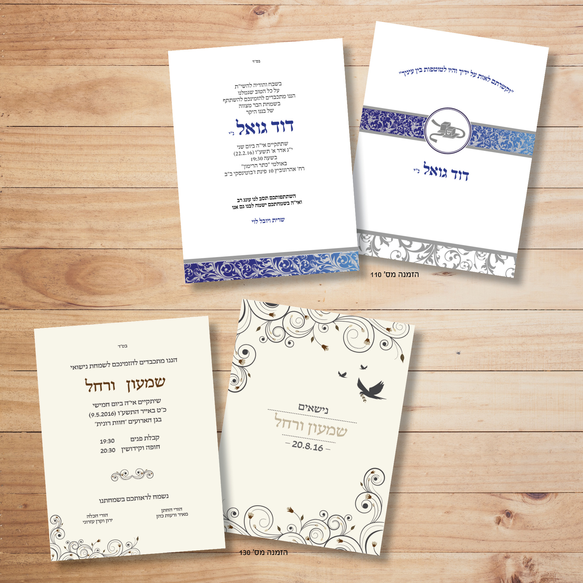 הזמנות לאירועים - הזמנות123