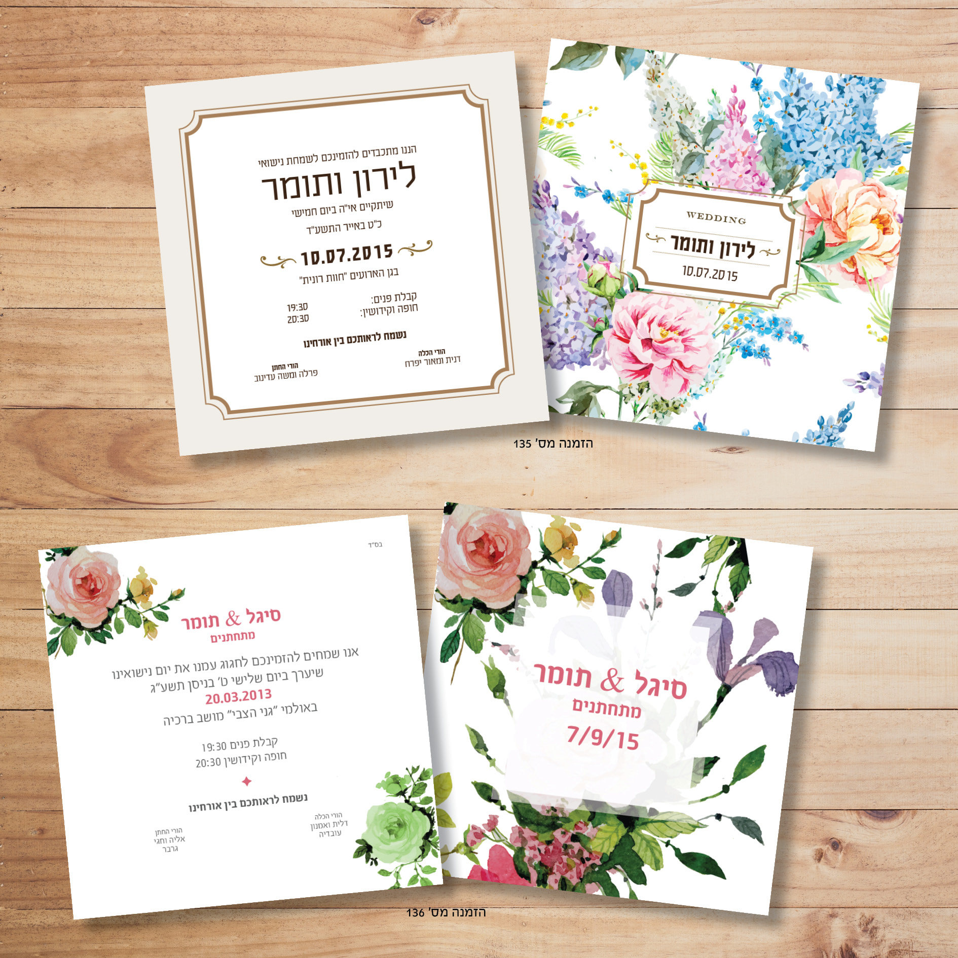 הזמנות לאירועים - הזמנות127