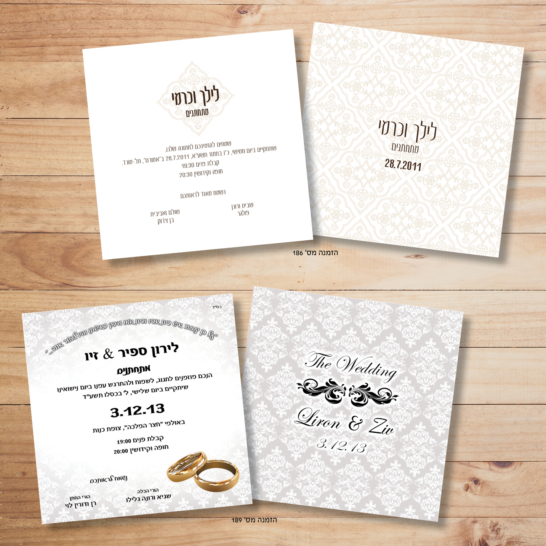 הזמנות לאירועים - הזמנות141
