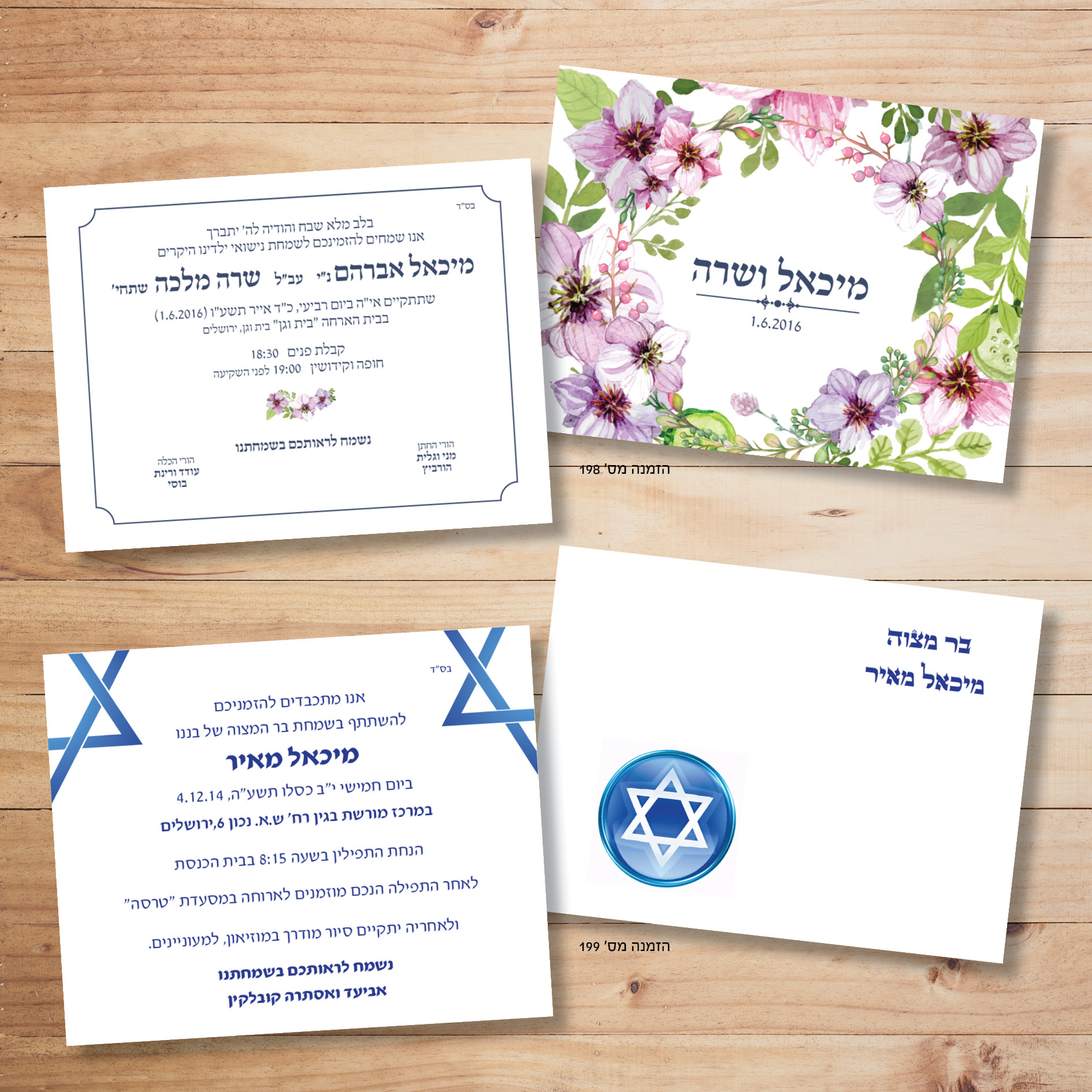 הזמנות לאירועים - הזמנות142