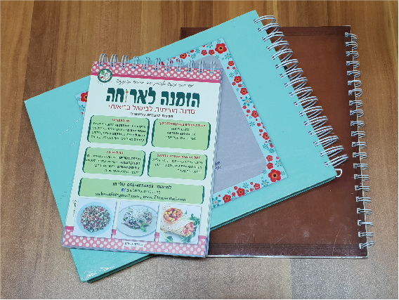מחברות - 