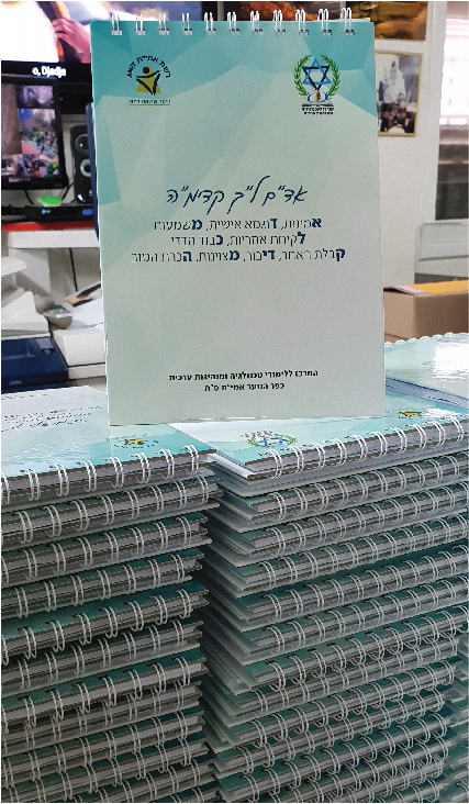 מחברות - 