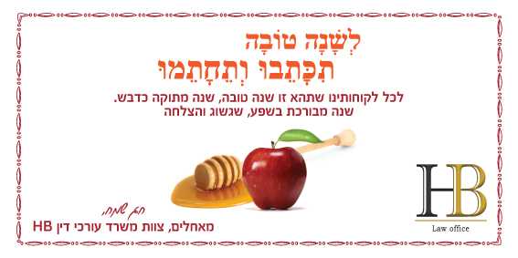גלויות - אגרת שנה טובה 2018