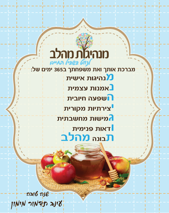 גלויות - שנה טובה