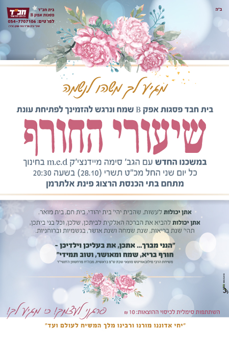 פוסטרים ומודעות - חדש מודעה בית שלך