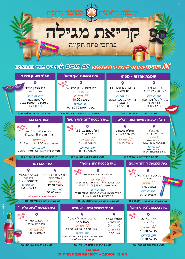 פוסטרים ומודעות - מודעה 50 70
