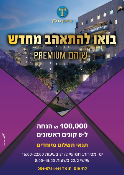 פוסטרים ומודעות - מודעה1 2