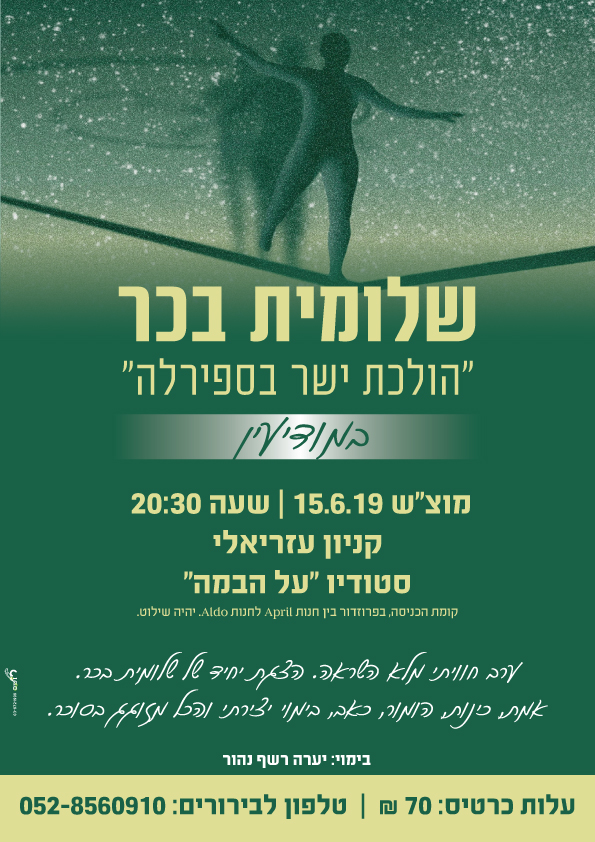 פוסטרים ומודעות - מודעה2
