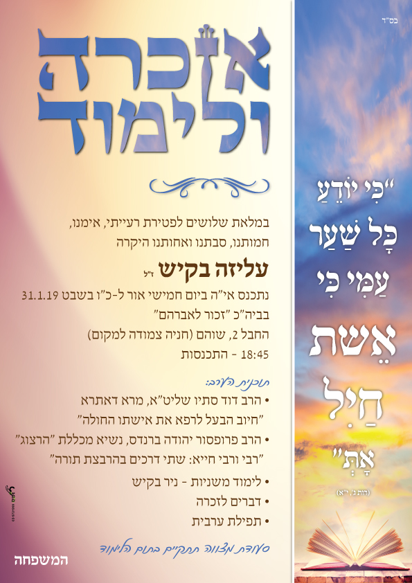 פוסטרים ומודעות - מודעה3