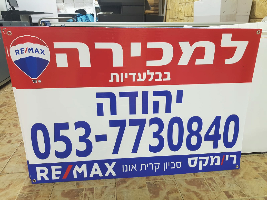 רול-אפ ובאנרים - 03