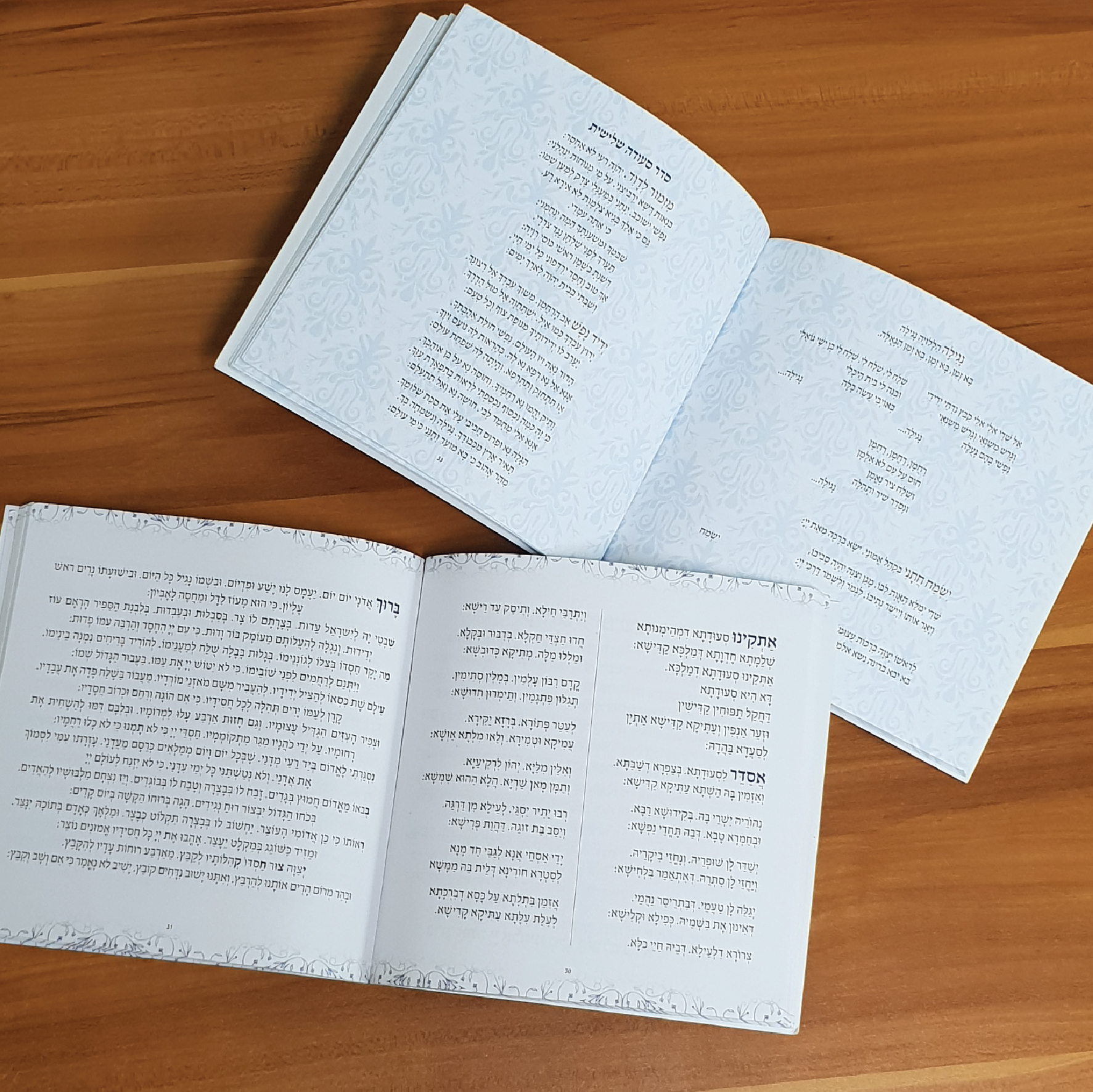 זמירונים - 02