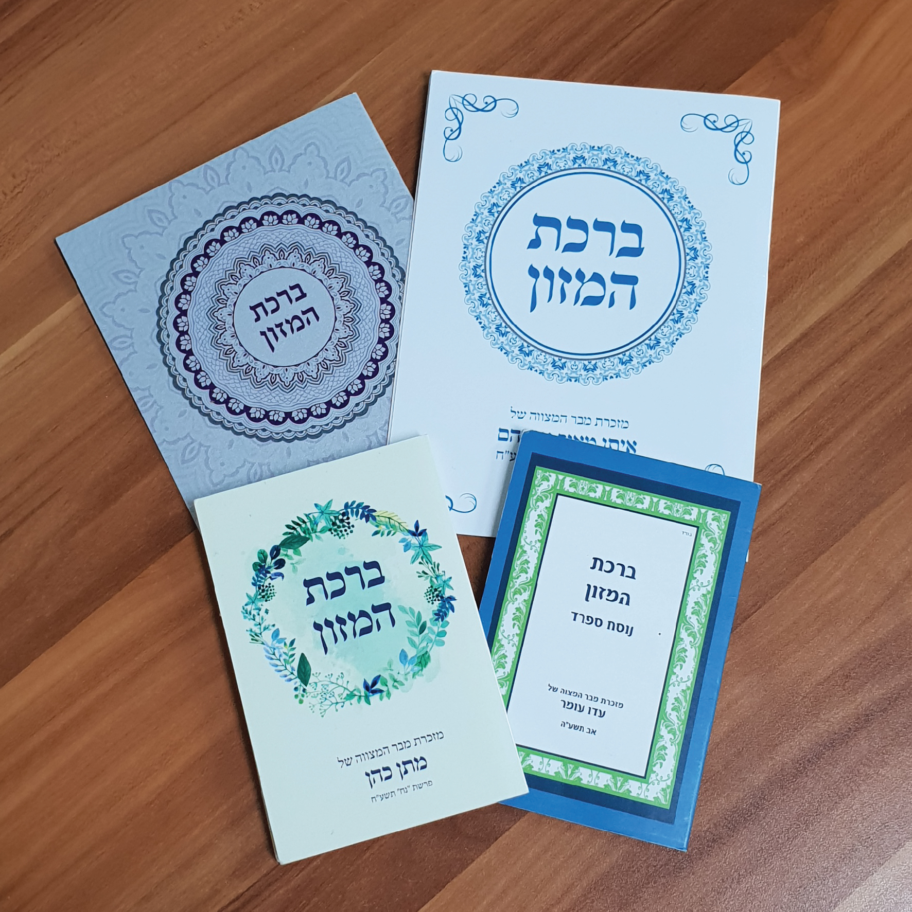 זמירונים - 03