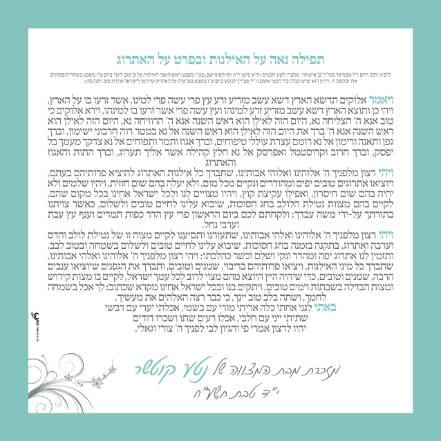 זמירונים - 1