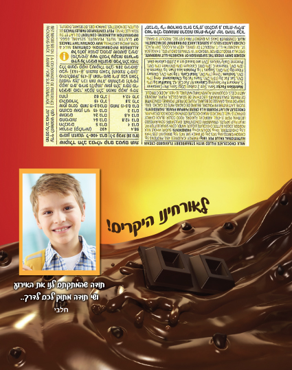 זמירונים - עטיפות שוקולד